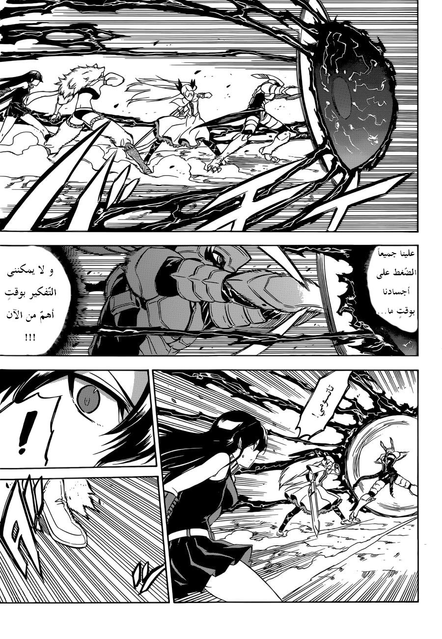 Akame ga Kill: Chapter 55 - Page 7