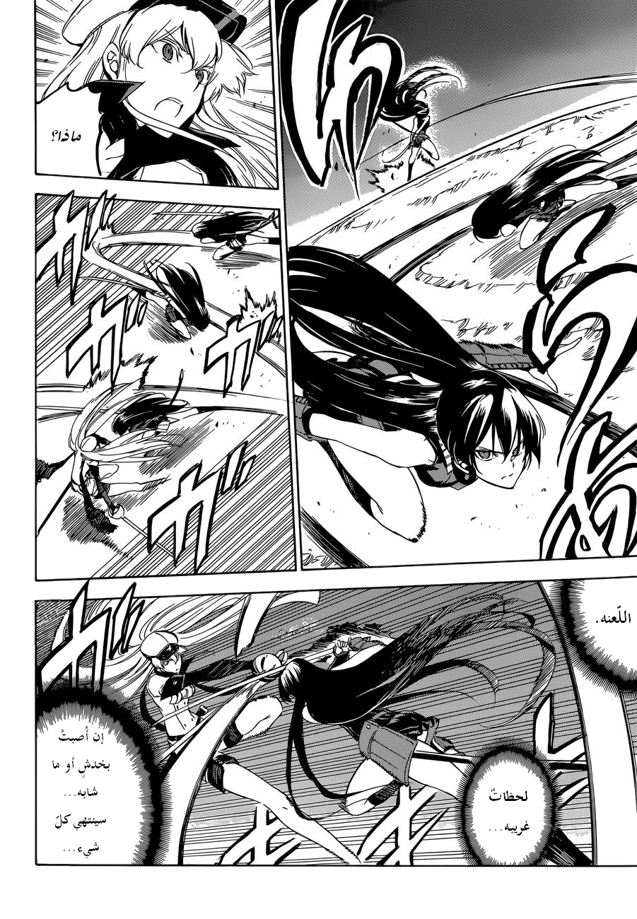 Akame ga Kill: Chapter 55 - Page 10