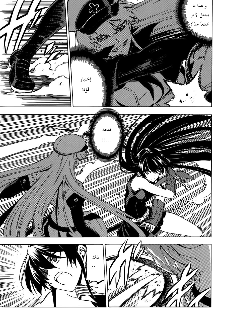 Akame ga Kill: Chapter 55 - Page 11