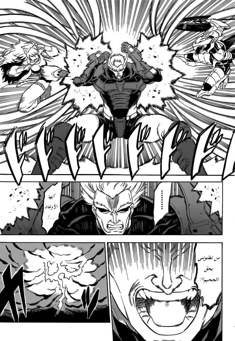 Akame ga Kill: Chapter 55 - Page 19