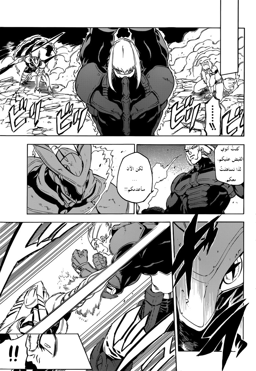 Akame ga Kill: Chapter 55 - Page 21