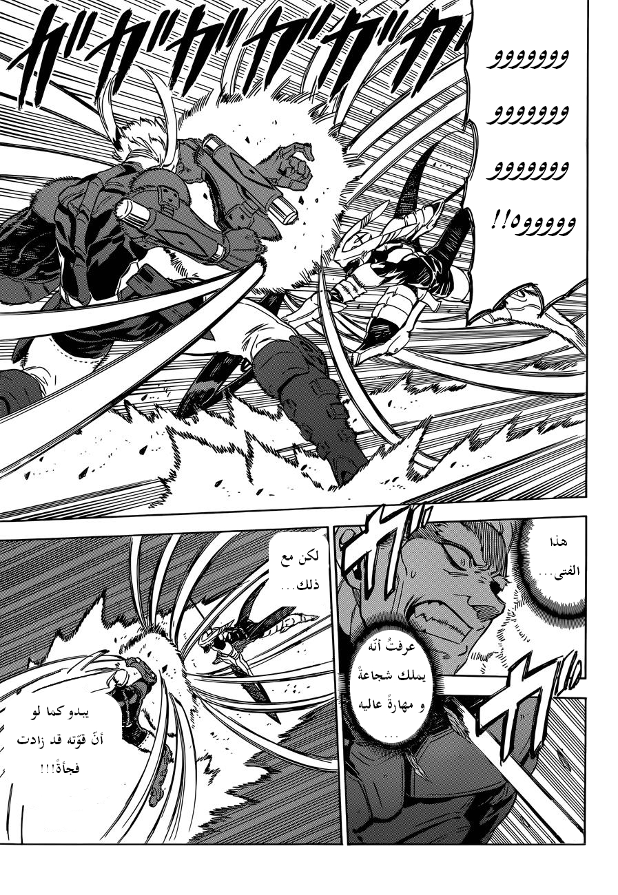 Akame ga Kill: Chapter 55 - Page 23