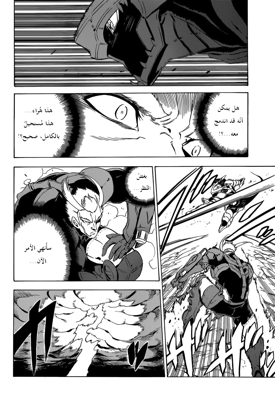 Akame ga Kill: Chapter 55 - Page 24