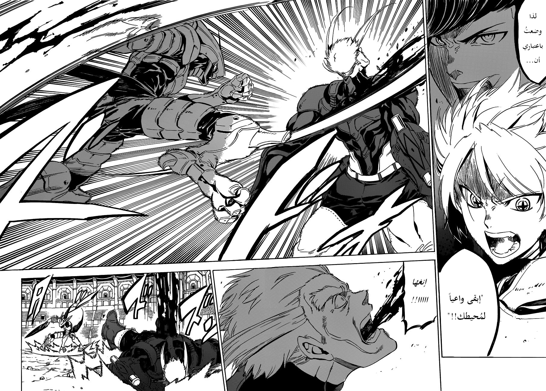 Akame ga Kill: Chapter 55 - Page 26