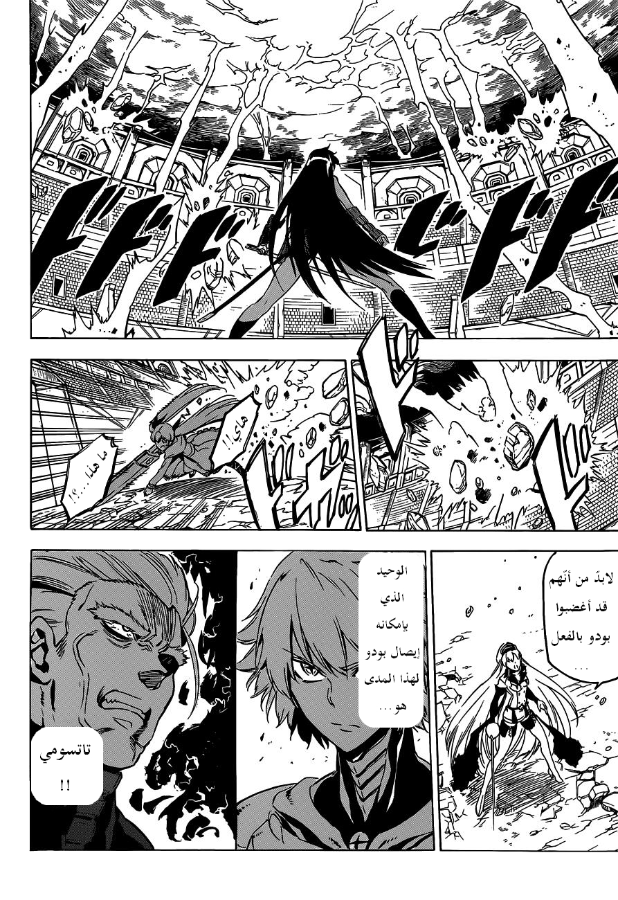 Akame ga Kill: Chapter 55 - Page 29