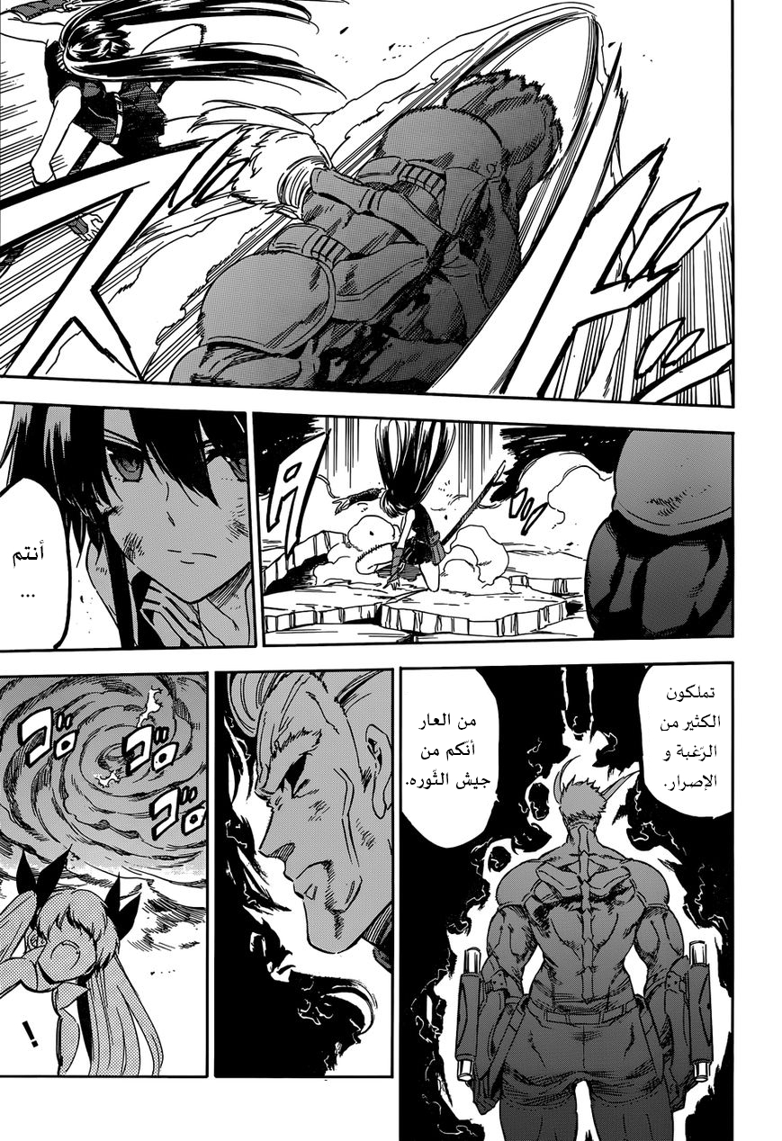 Akame ga Kill: Chapter 56 - Page 4