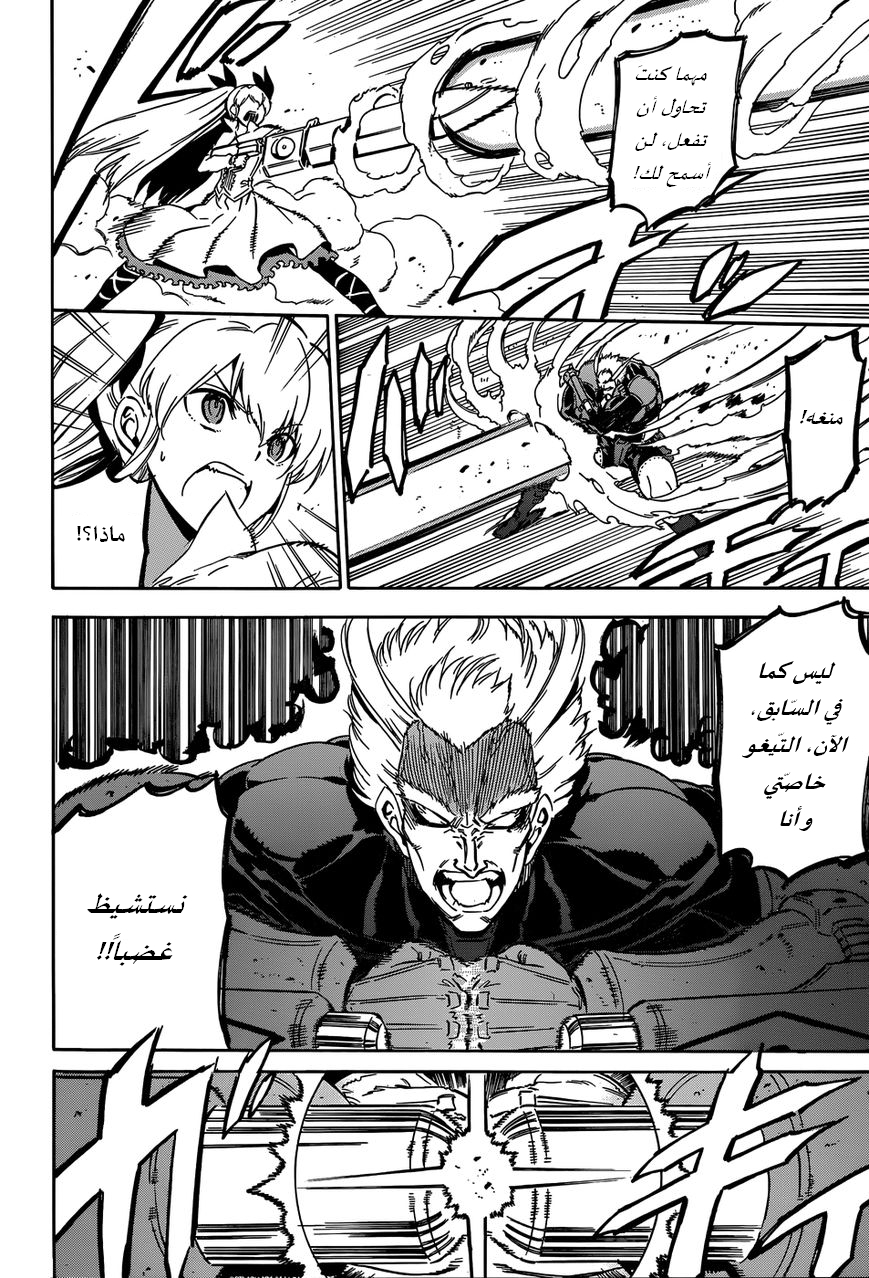 Akame ga Kill: Chapter 56 - Page 5