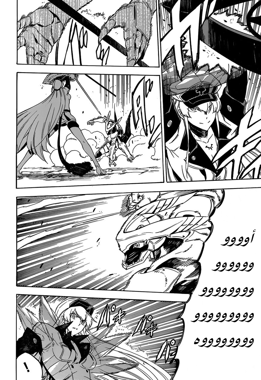 Akame ga Kill: Chapter 56 - Page 11