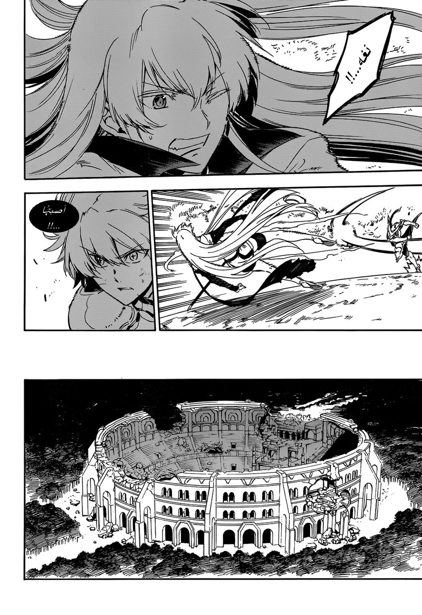 Akame ga Kill: Chapter 56 - Page 13