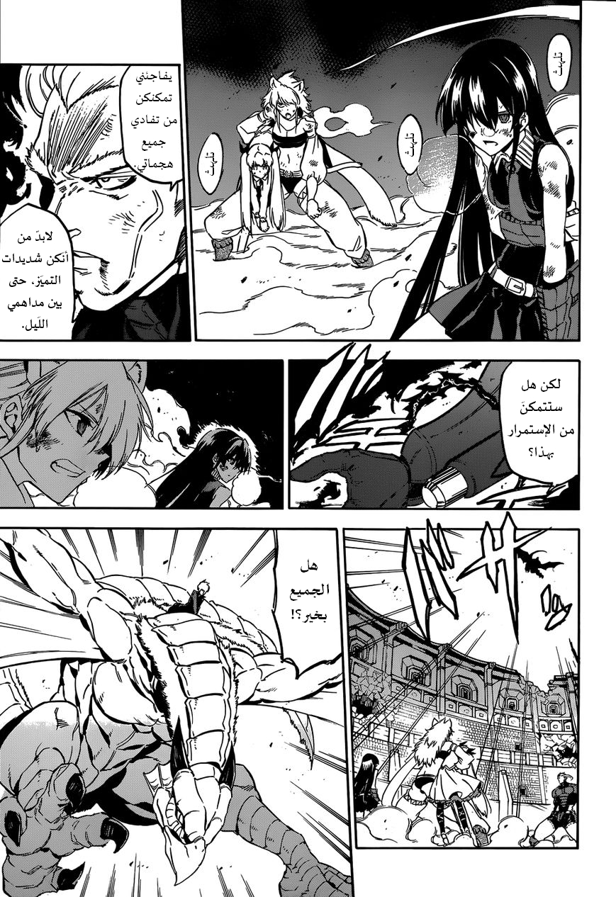 Akame ga Kill: Chapter 56 - Page 14