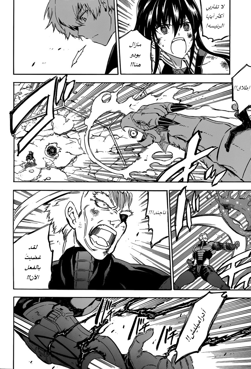 Akame ga Kill: Chapter 56 - Page 15