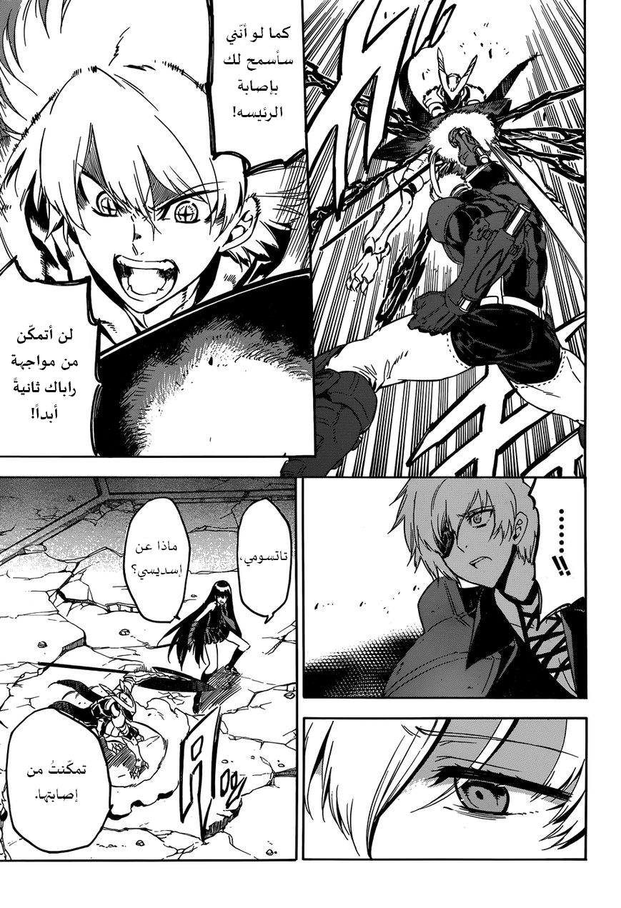 Akame ga Kill: Chapter 56 - Page 16