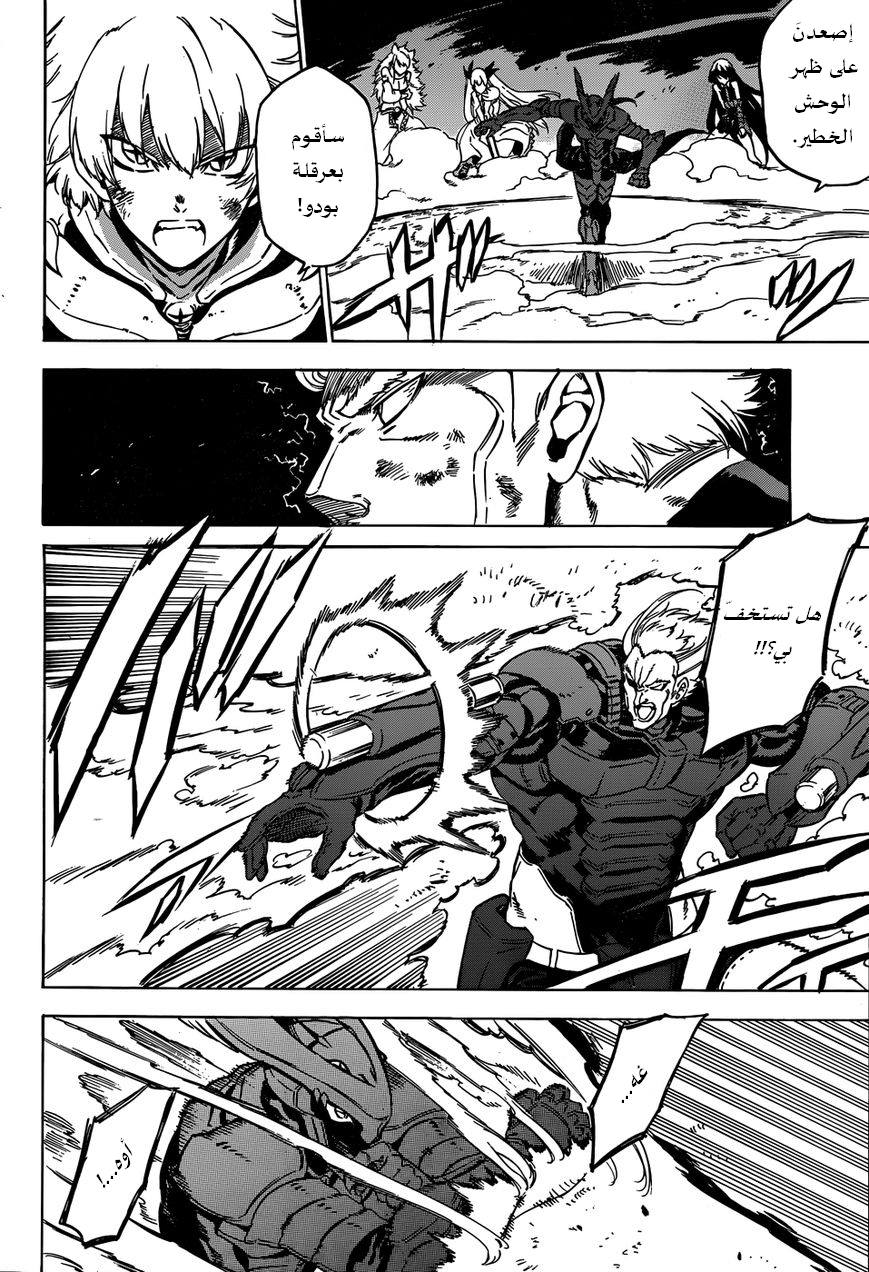 Akame ga Kill: Chapter 56 - Page 19