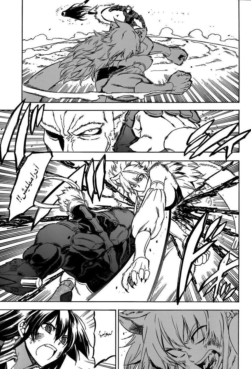 Akame ga Kill: Chapter 56 - Page 22