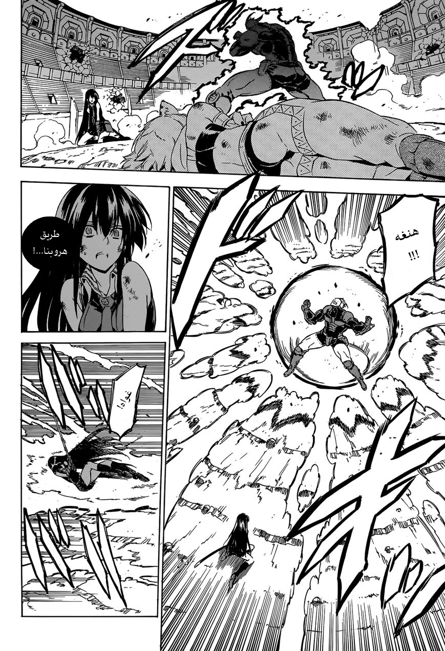 Akame ga Kill: Chapter 56 - Page 23