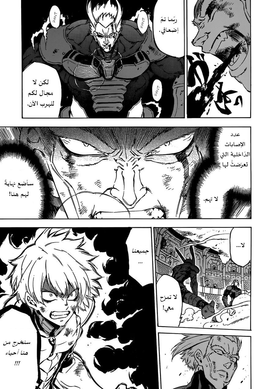 Akame ga Kill: Chapter 56 - Page 24