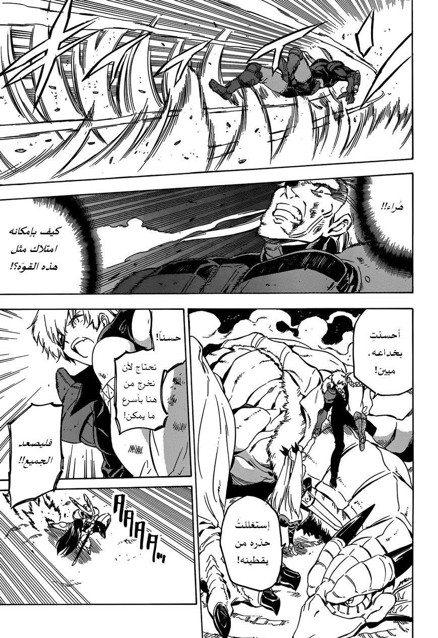 Akame ga Kill: Chapter 56 - Page 28