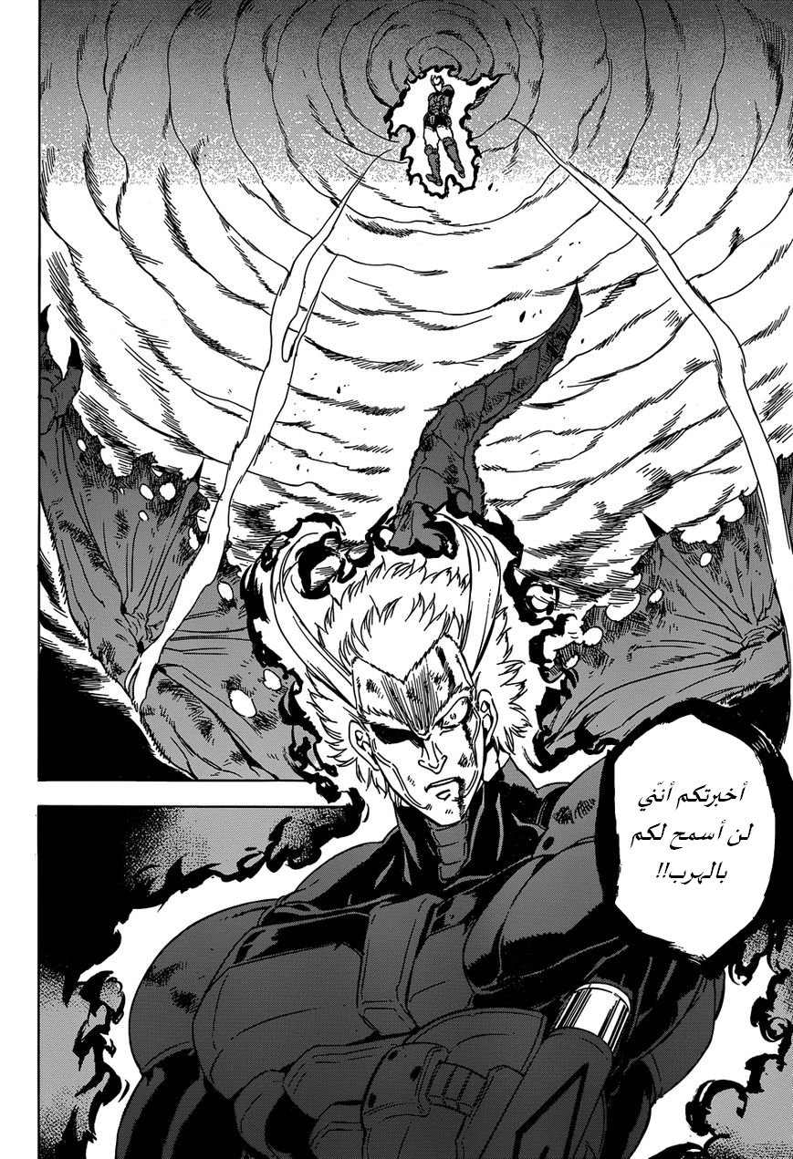 Akame ga Kill: Chapter 56 - Page 35