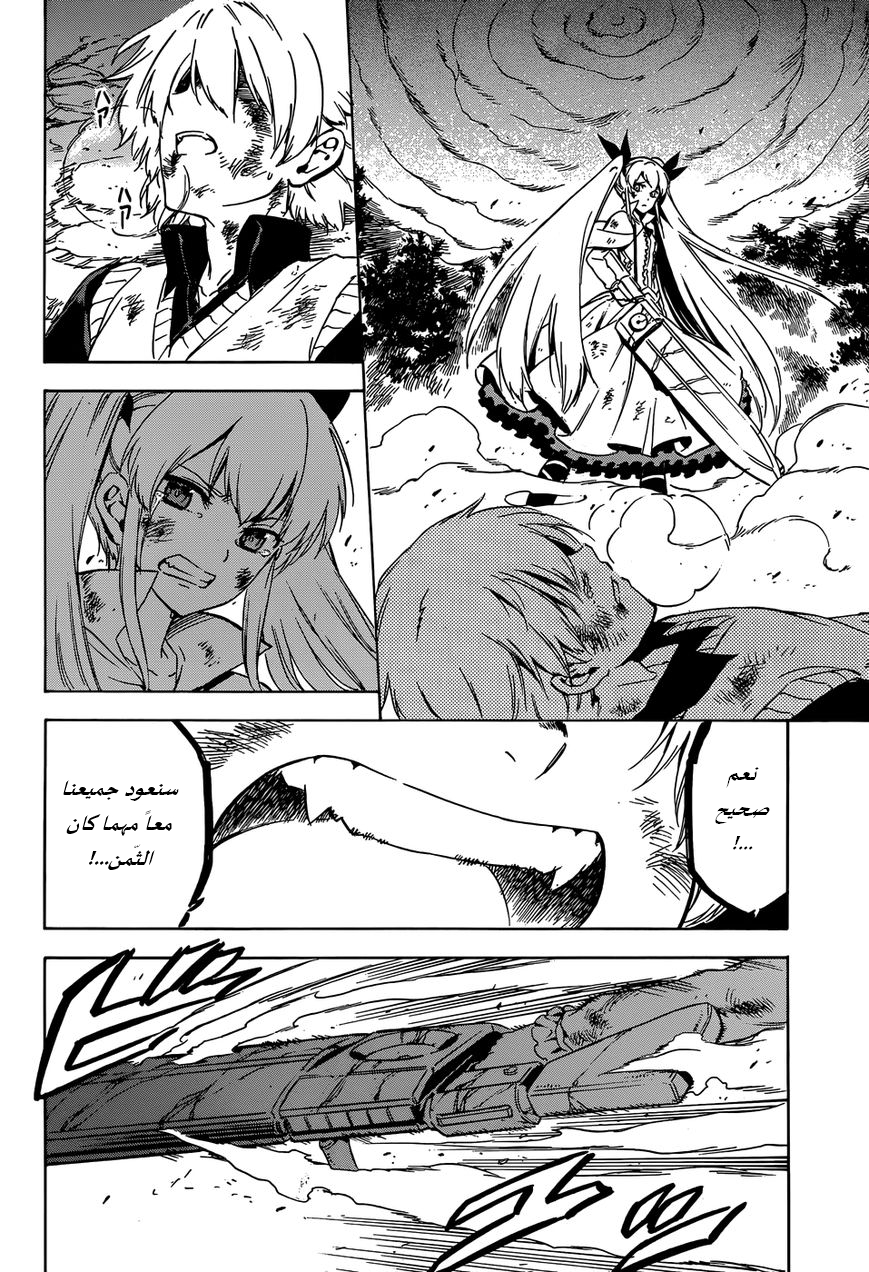 Akame ga Kill: Chapter 56 - Page 37