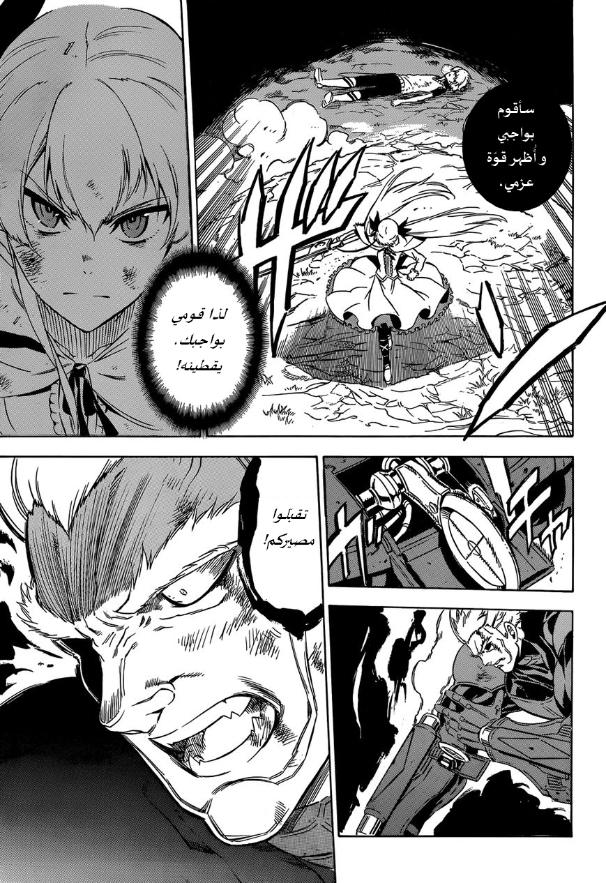 Akame ga Kill: Chapter 56 - Page 38