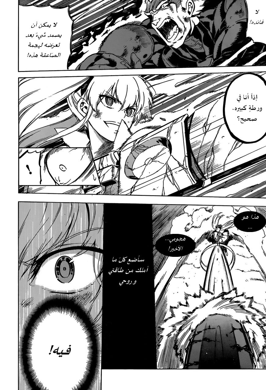 Akame ga Kill: Chapter 56 - Page 41