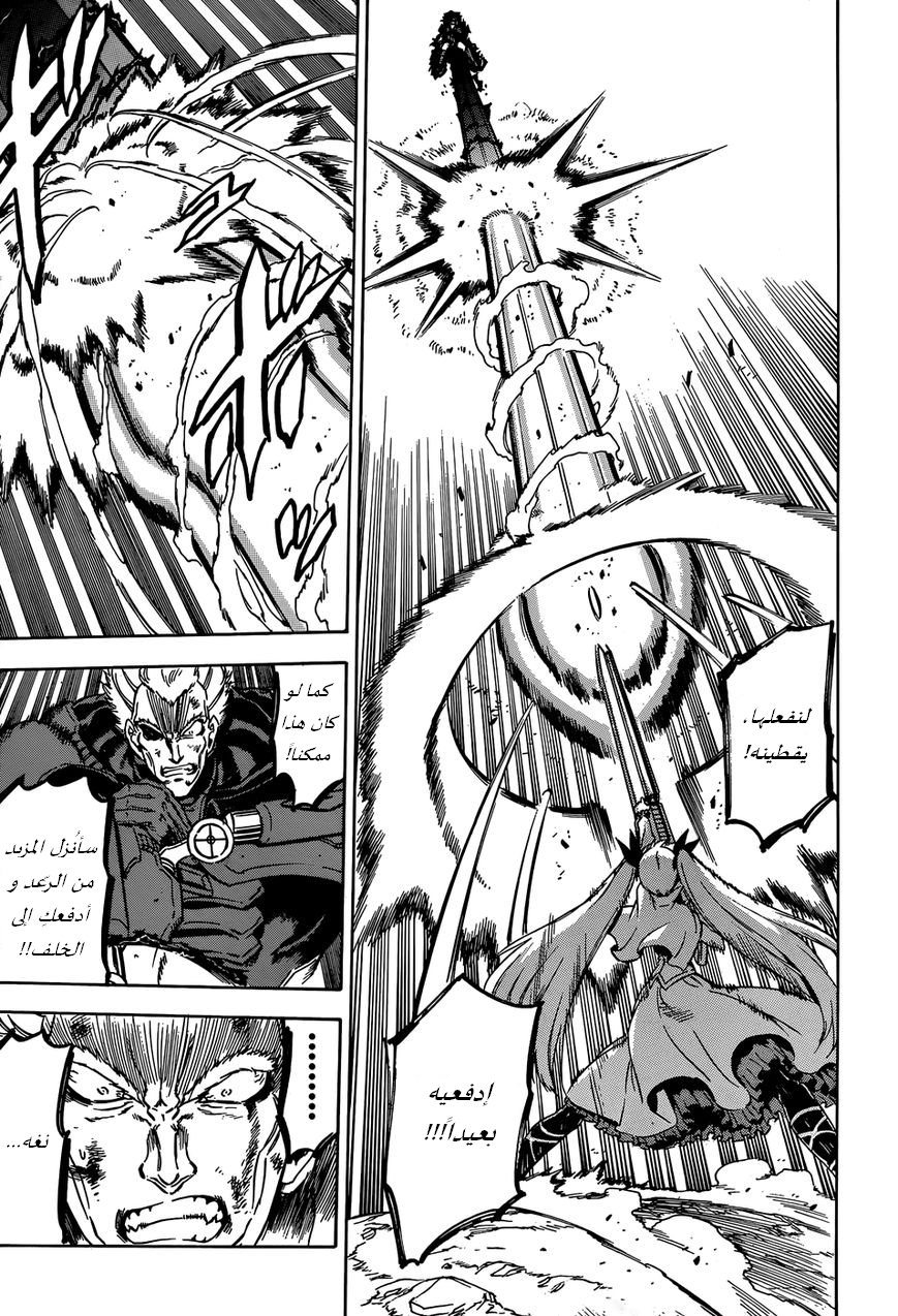 Akame ga Kill: Chapter 56 - Page 42