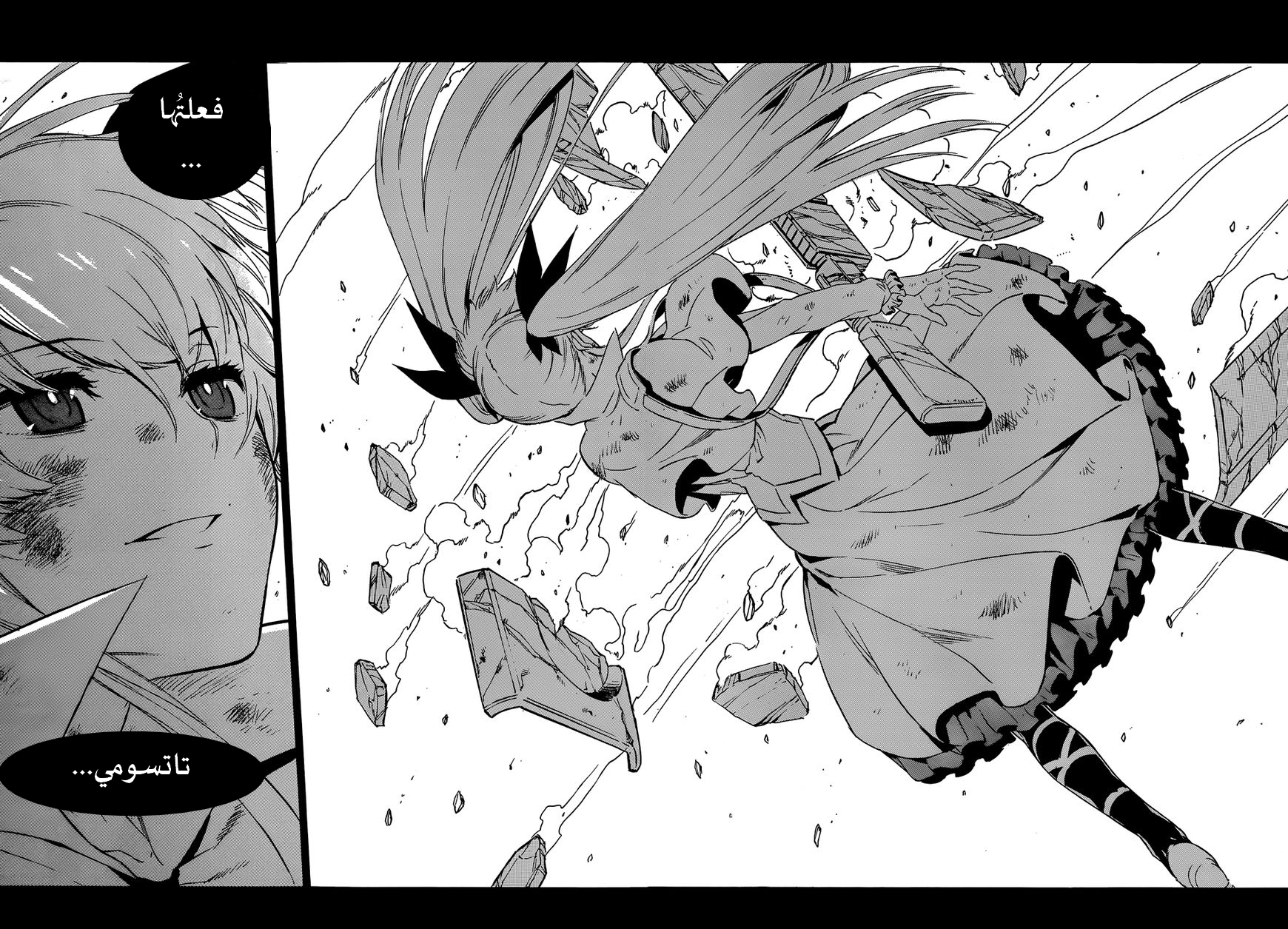 Akame ga Kill: Chapter 56 - Page 45