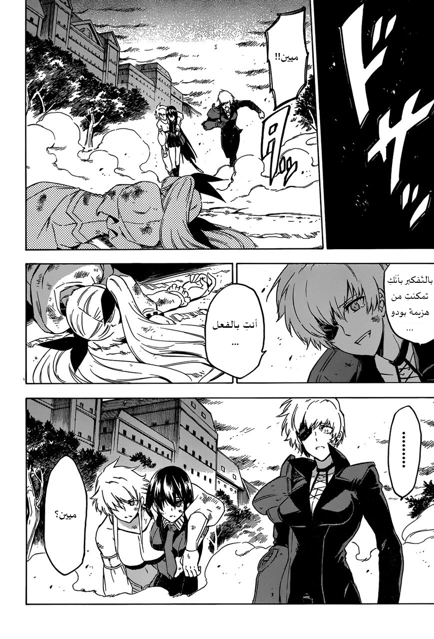 Akame ga Kill: Chapter 56 - Page 46