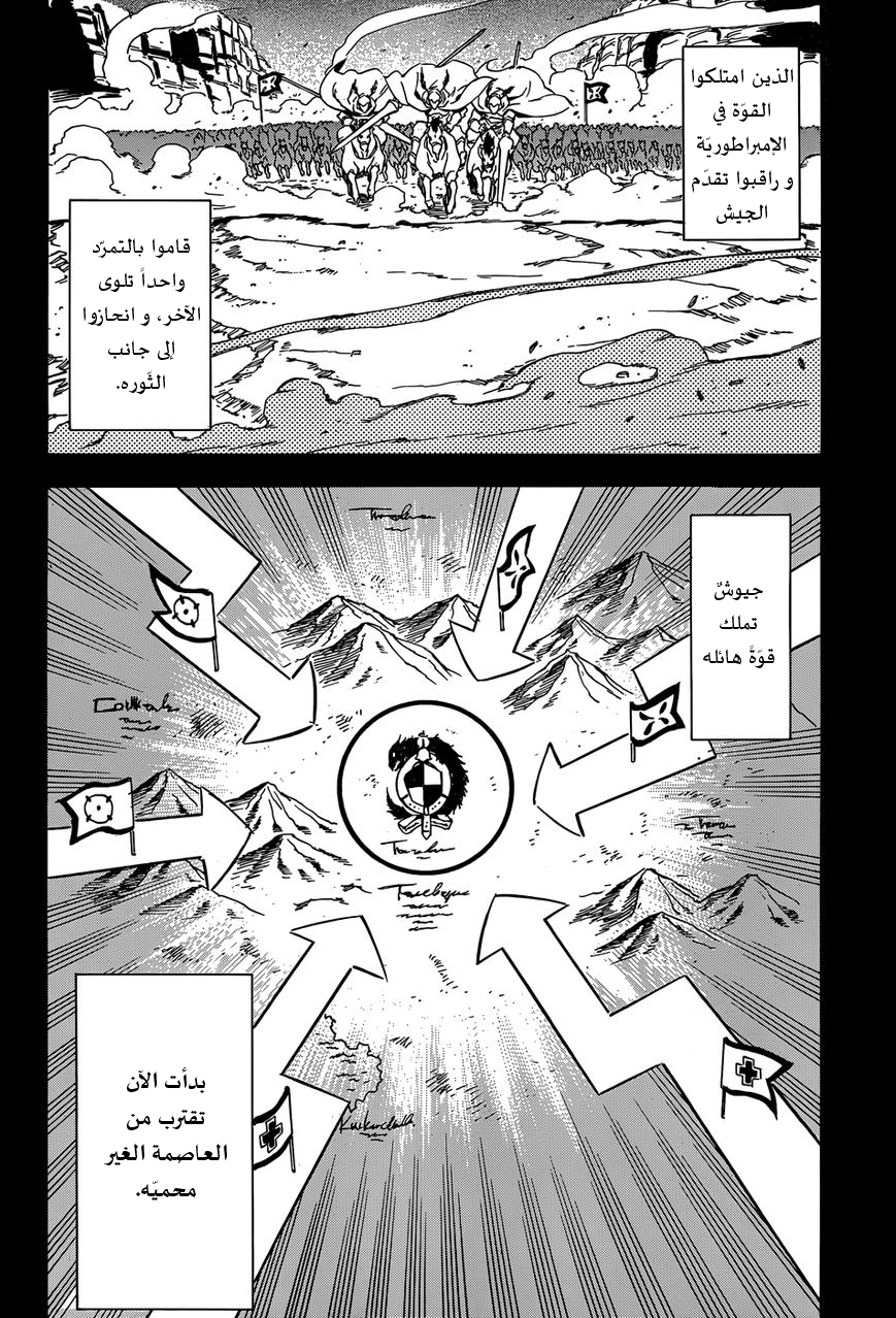 Akame ga Kill: Chapter 56 - Page 50