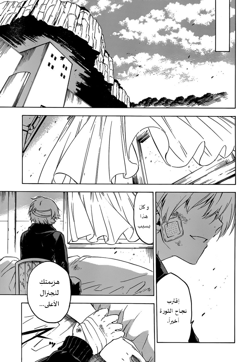 Akame ga Kill: Chapter 56 - Page 51