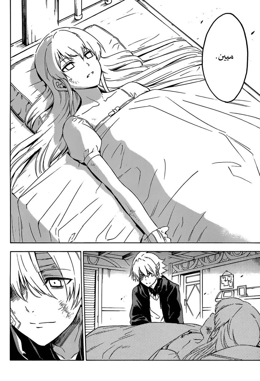 Akame ga Kill: Chapter 56 - Page 52