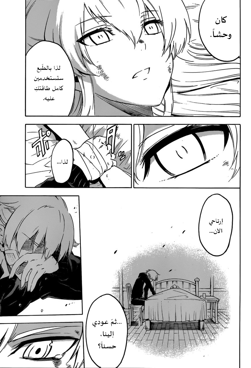 Akame ga Kill: Chapter 56 - Page 53