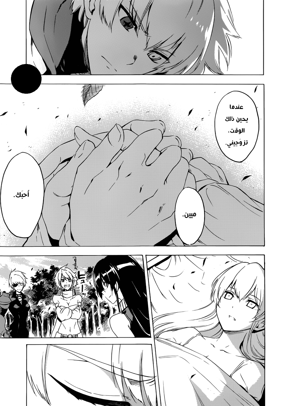 Akame ga Kill: Chapter 57 - Page 6