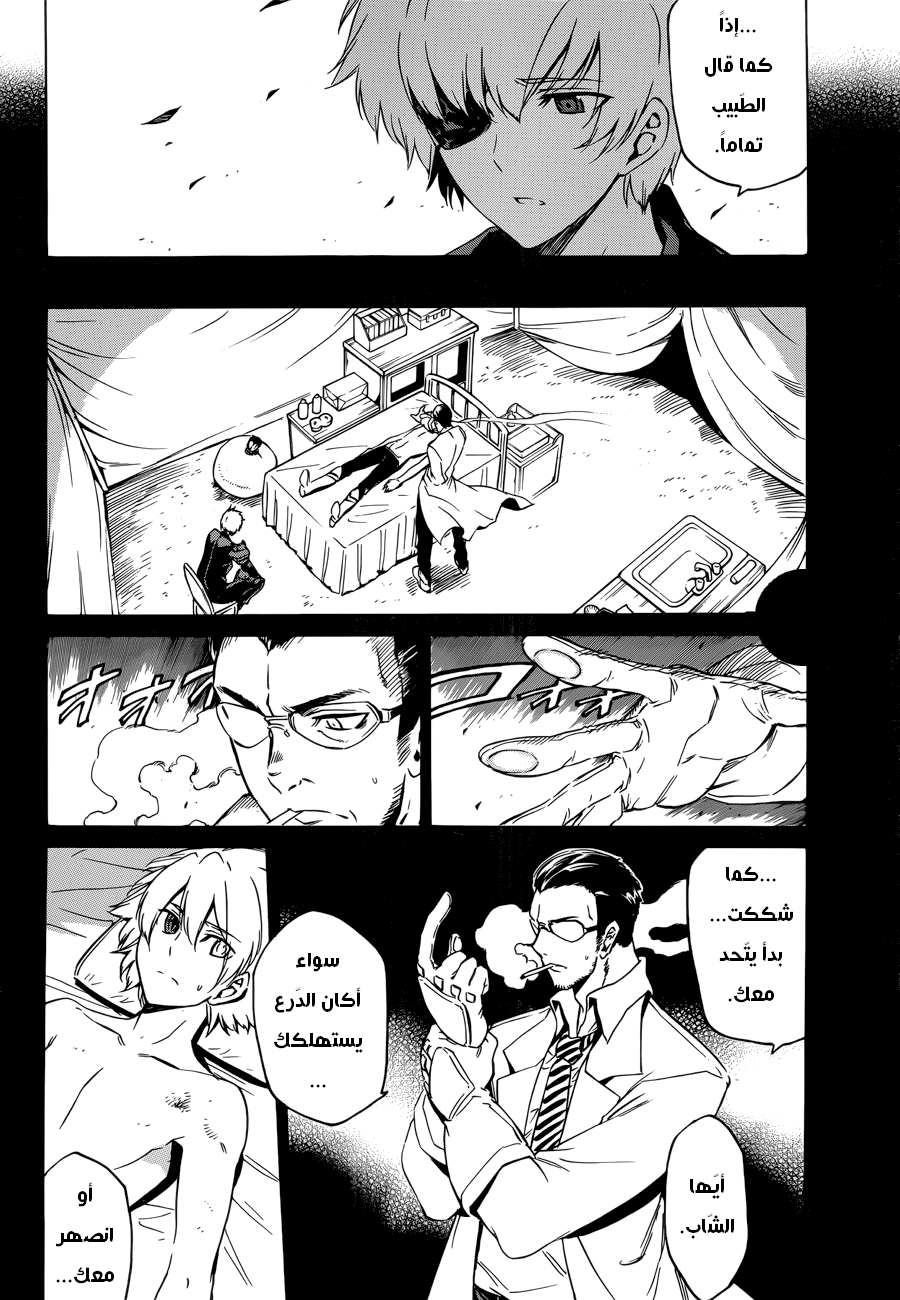 Akame ga Kill: Chapter 57 - Page 9