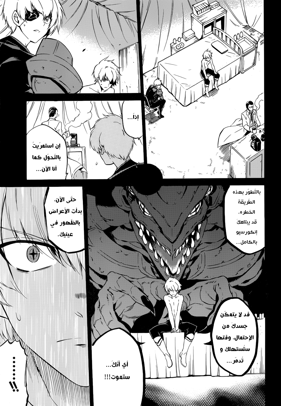 Akame ga Kill: Chapter 57 - Page 12