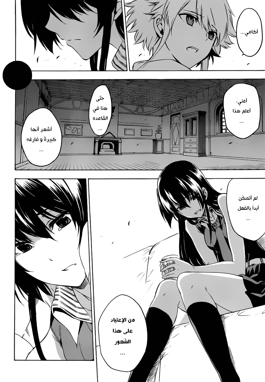 Akame ga Kill: Chapter 57 - Page 19