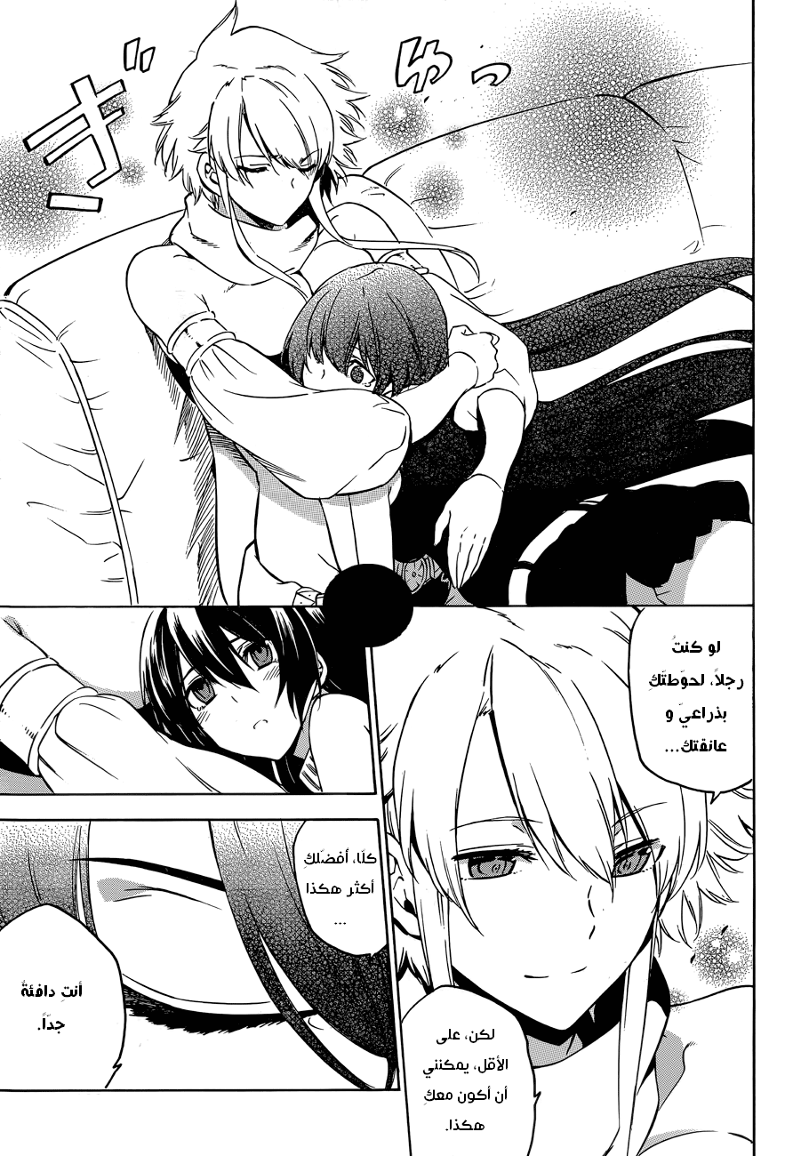 Akame ga Kill: Chapter 57 - Page 20