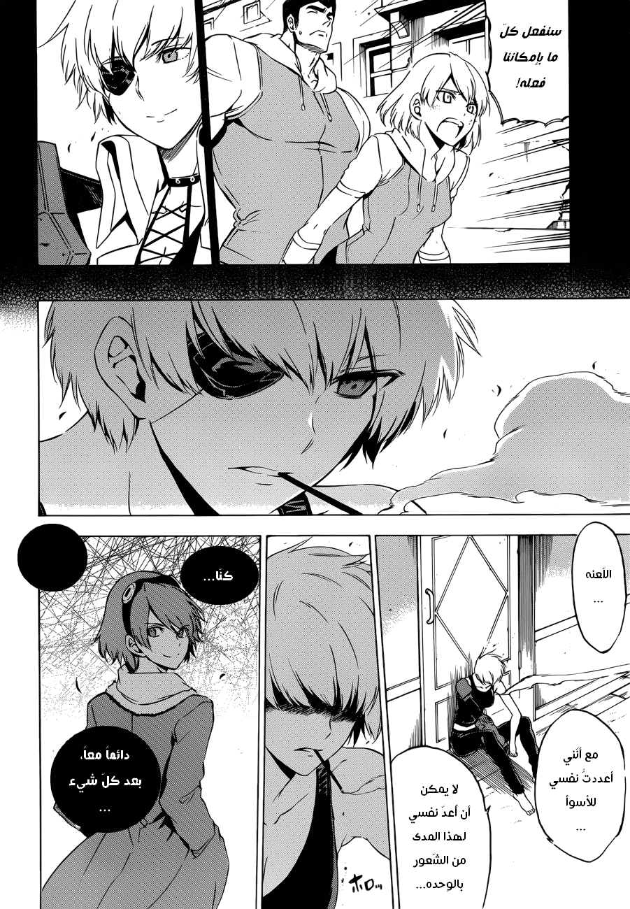 Akame ga Kill: Chapter 57 - Page 23