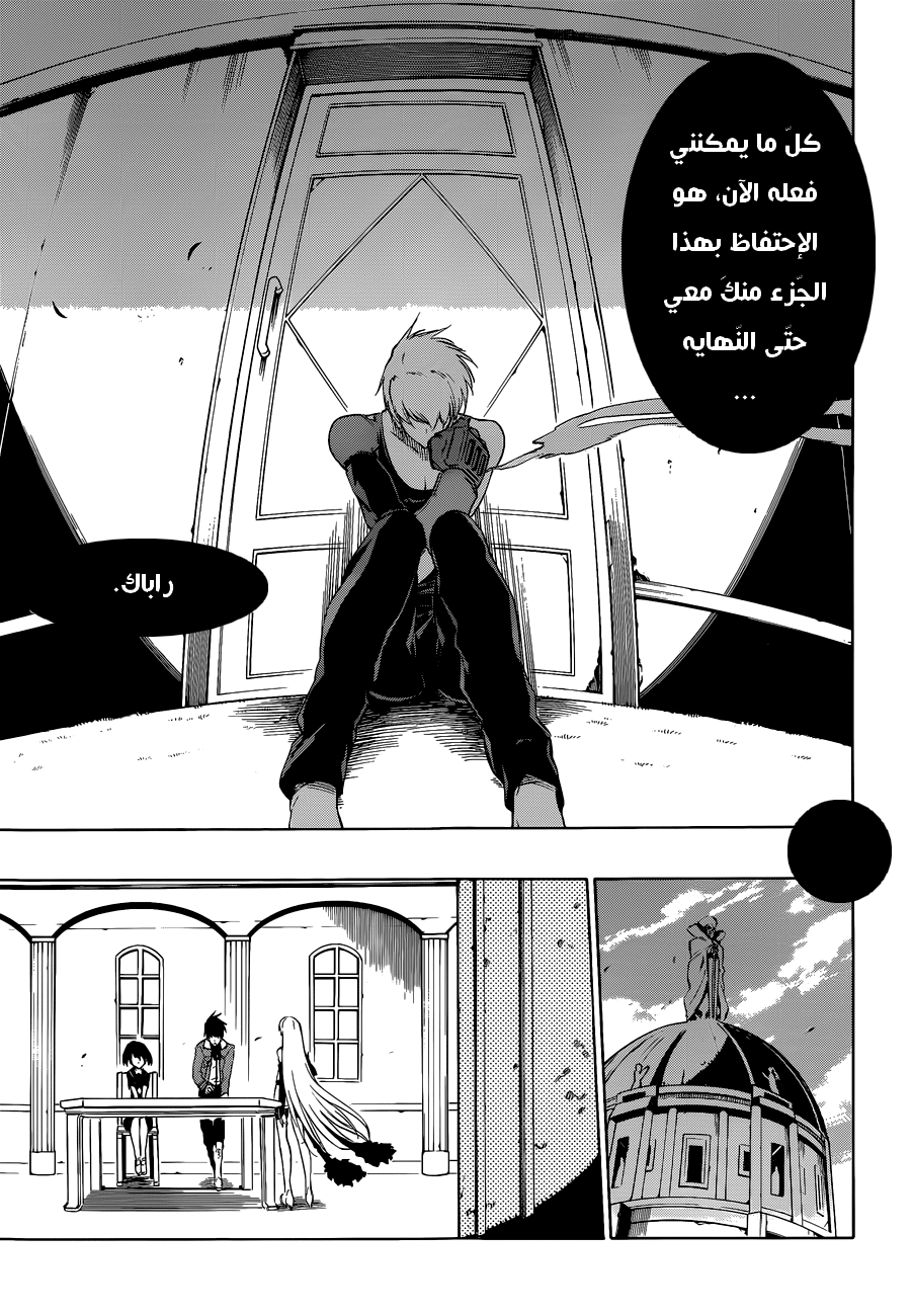 Akame ga Kill: Chapter 57 - Page 24