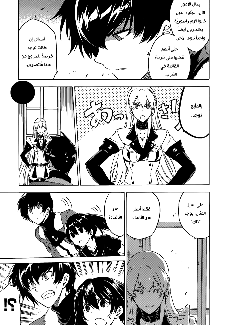 Akame ga Kill: Chapter 57 - Page 26