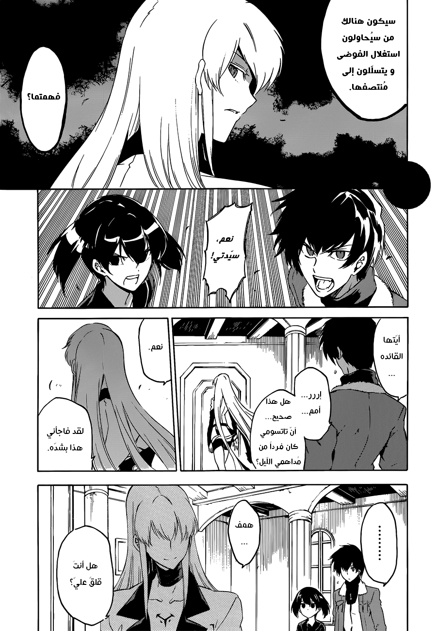 Akame ga Kill: Chapter 57 - Page 28