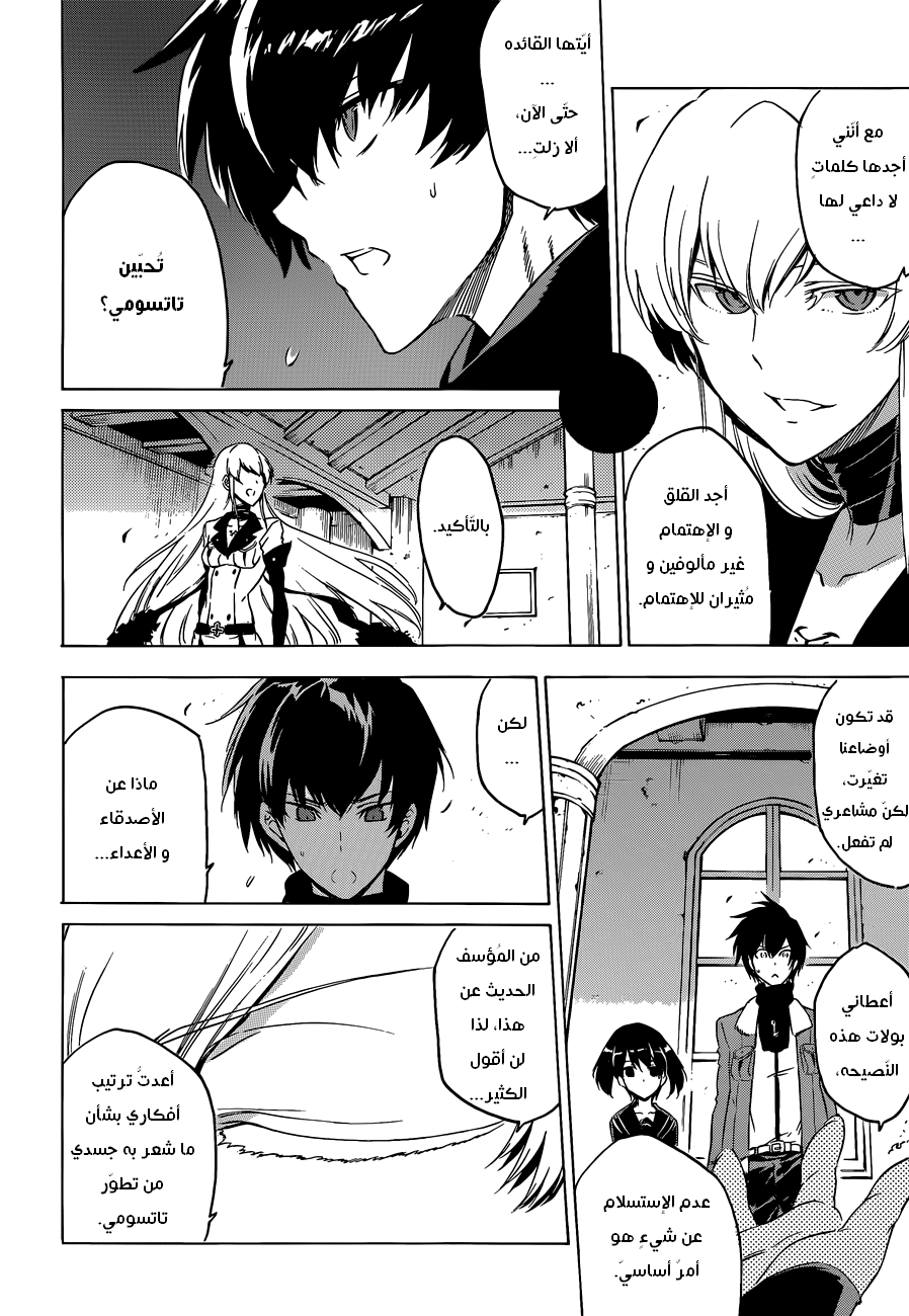 Akame ga Kill: Chapter 57 - Page 29