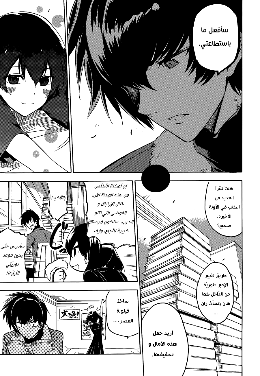 Akame ga Kill: Chapter 57 - Page 32