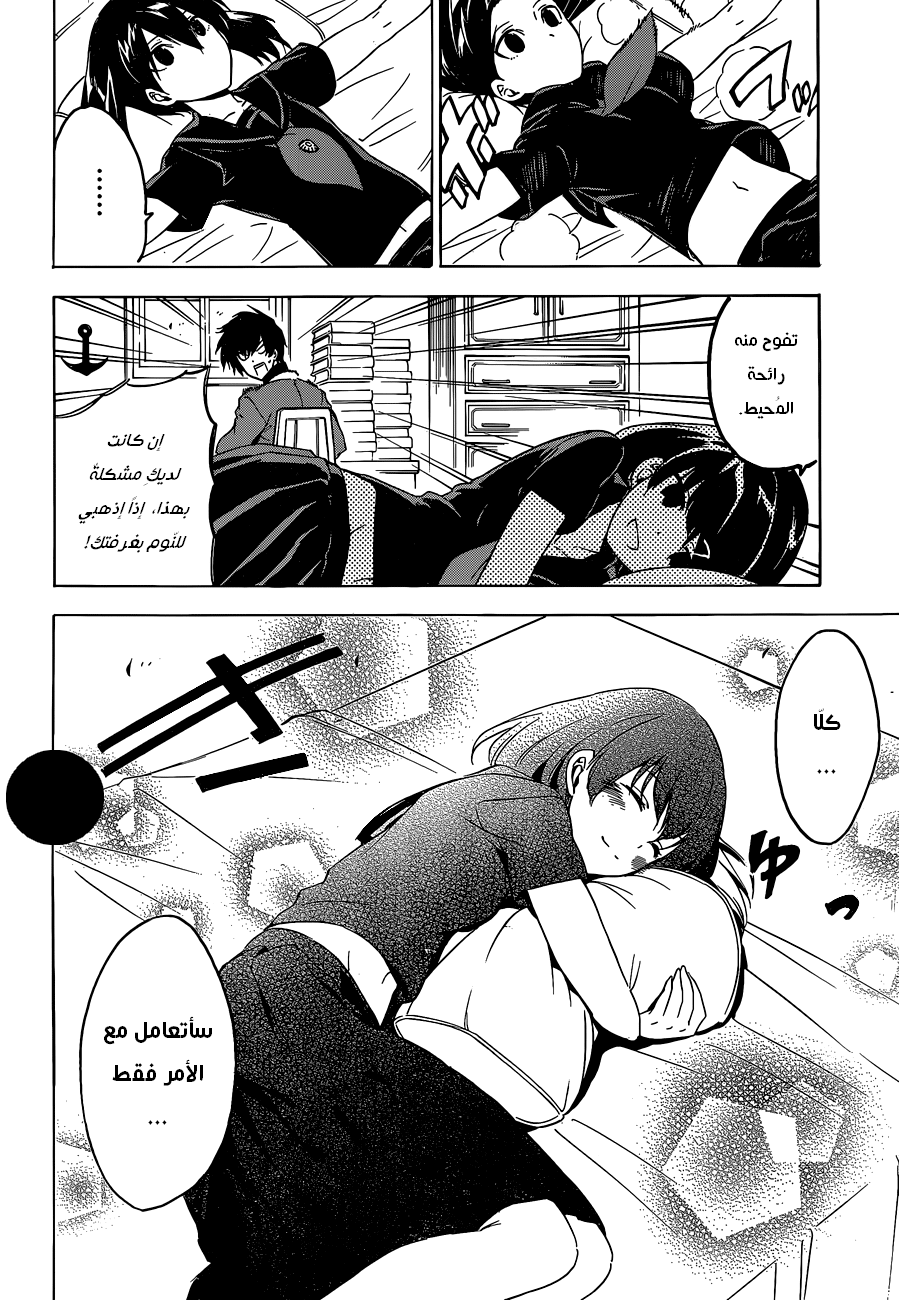 Akame ga Kill: Chapter 57 - Page 33