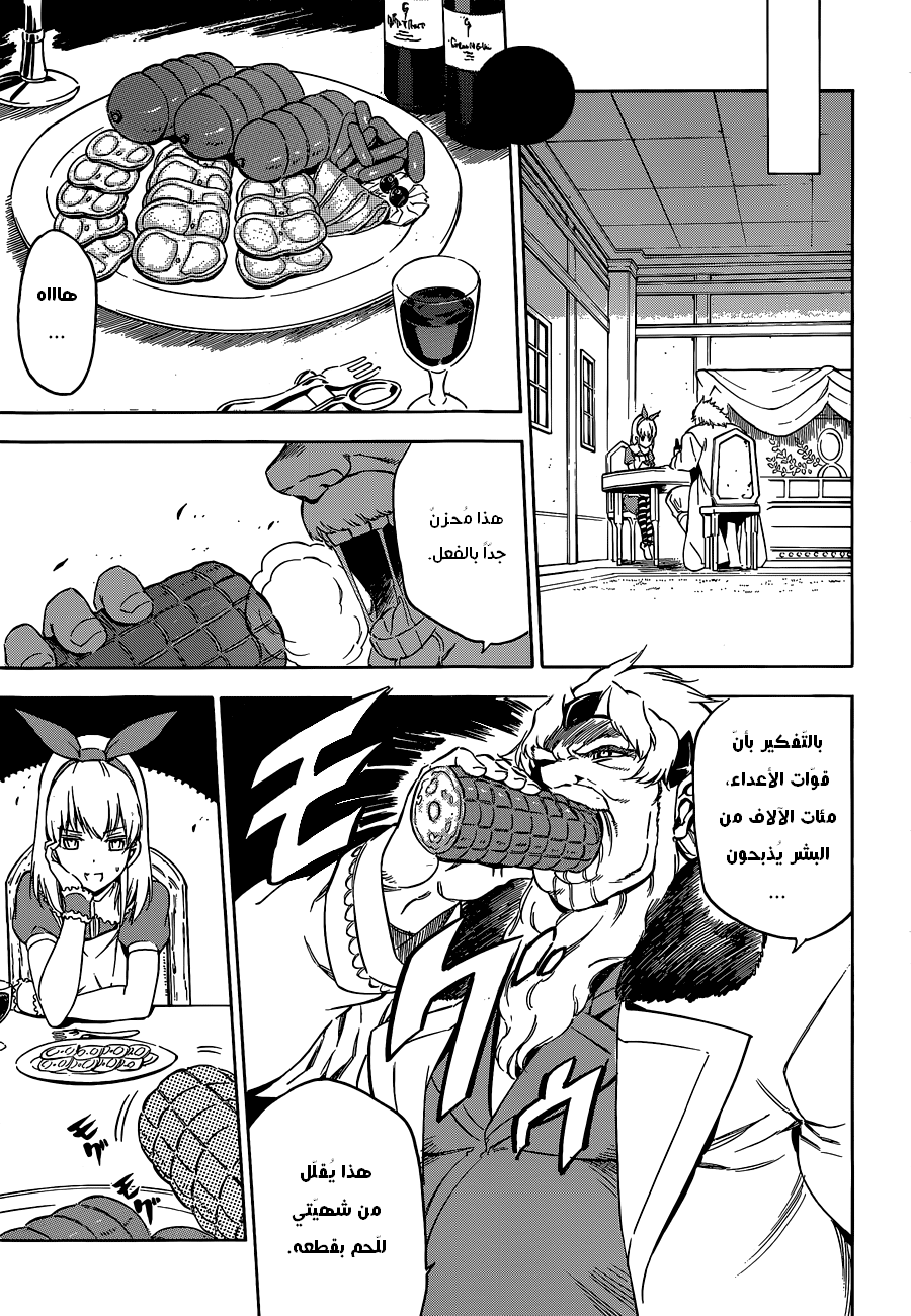 Akame ga Kill: Chapter 57 - Page 34