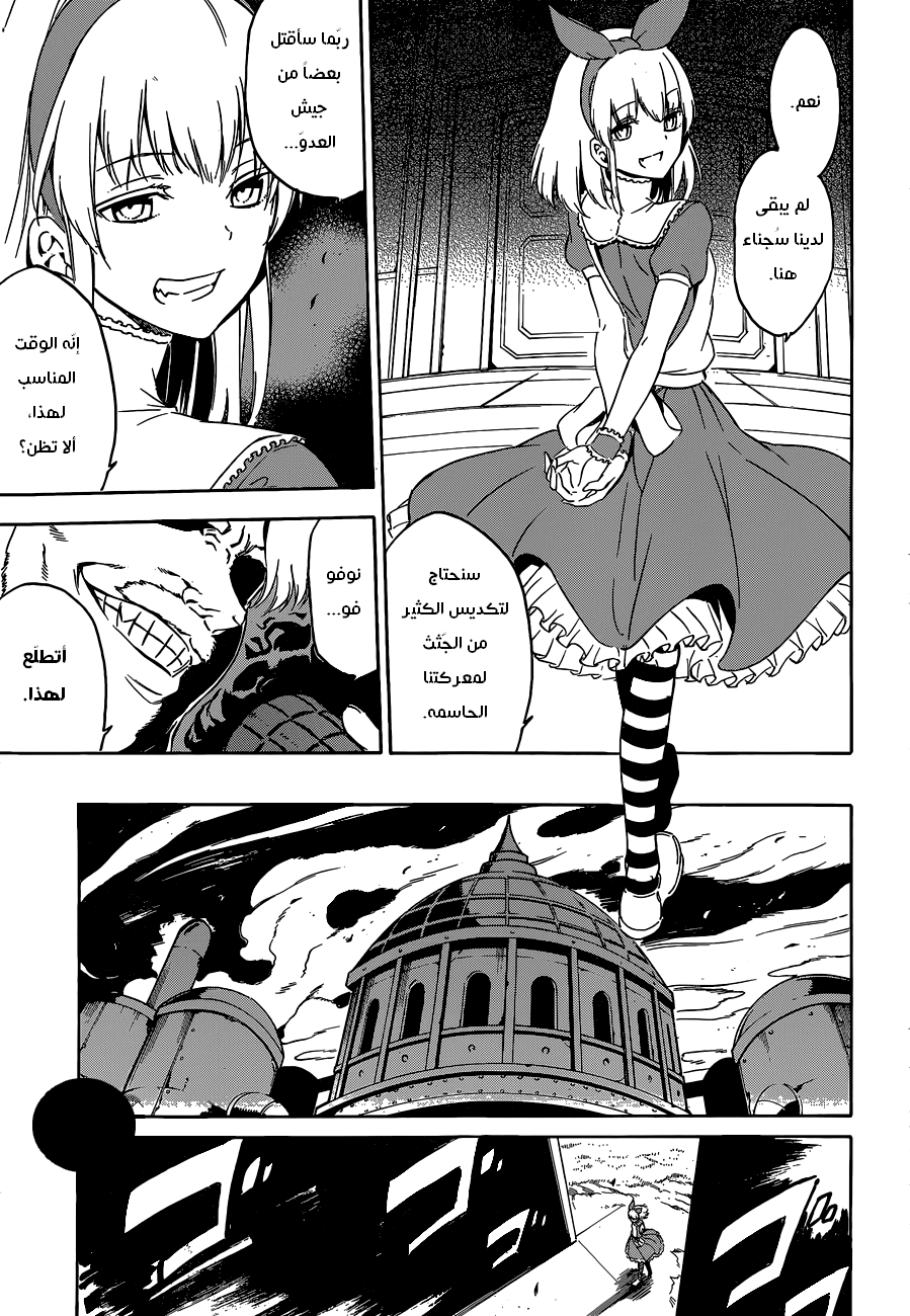 Akame ga Kill: Chapter 57 - Page 36