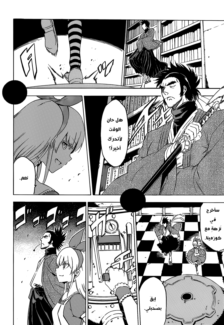 Akame ga Kill: Chapter 57 - Page 37