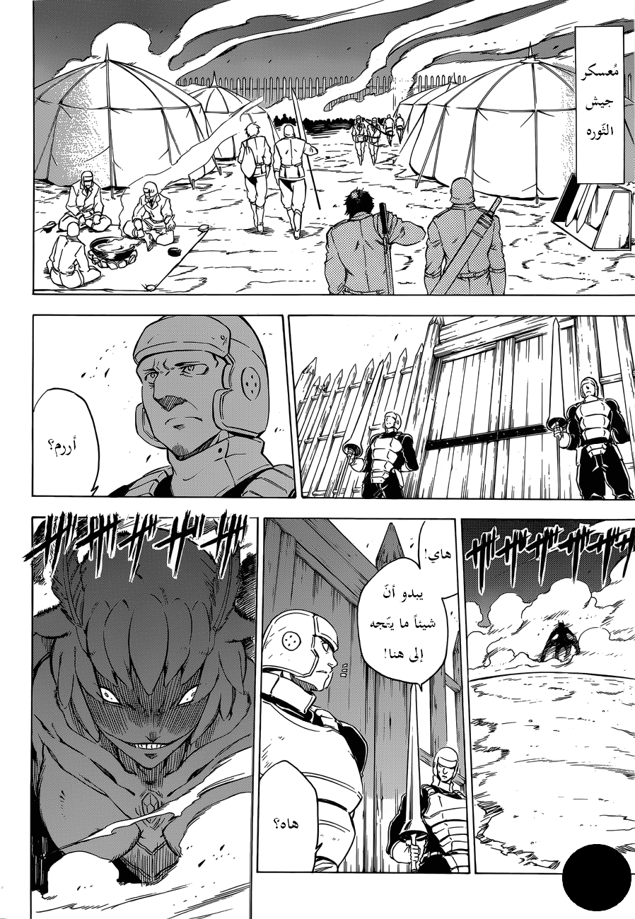 Akame ga Kill: Chapter 58 - Page 4