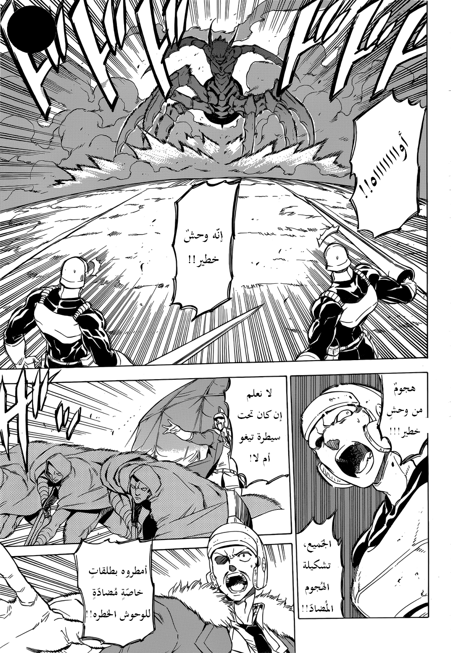 Akame ga Kill: Chapter 58 - Page 5