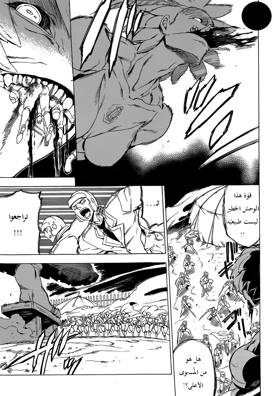 Akame ga Kill: Chapter 58 - Page 9